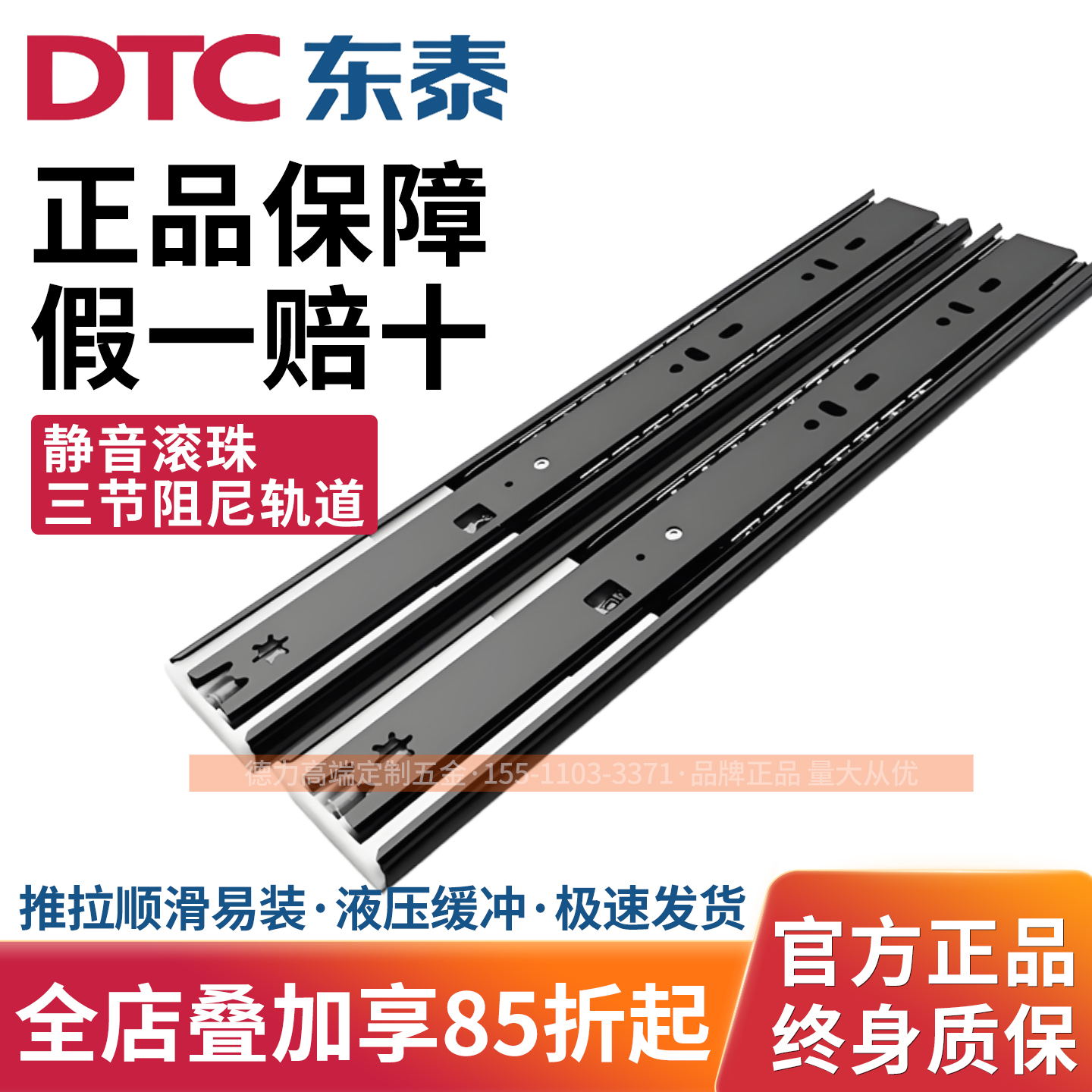 DTC东泰抽屉导轨 静音阻尼缓冲三节滑轨全拉出橱柜轨道可拆卸轨