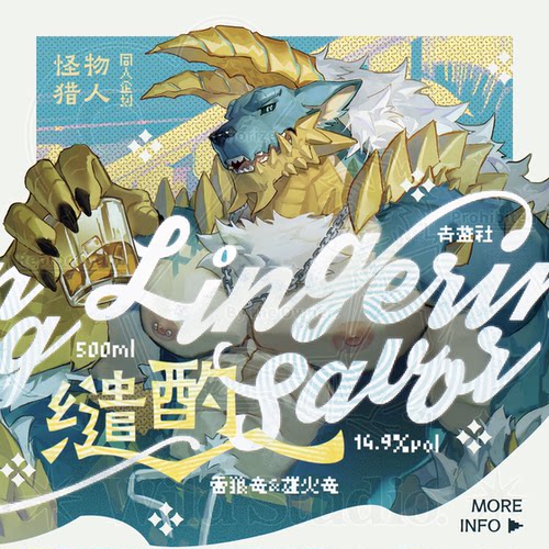 雷狼龍雄火龍兽人Furry同人周边