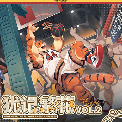 犹记繁花官谷2期兽人furry周边