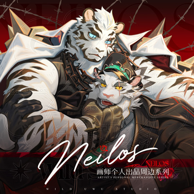 Neilos联名同人兽人Furry周边