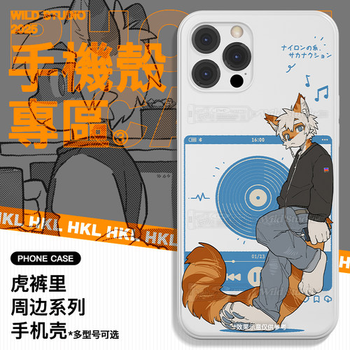 【手机壳专区】包邮7天发货丨原装虎裤里丨画师合作手机壳定制