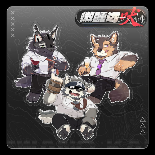岩野微醺远吠钥匙扣兽人同人周边