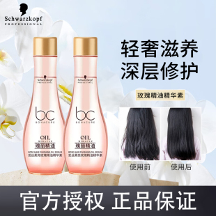 施华蔻保丽发丝臻亮玫瑰精油精华素100ml免洗柔顺头发护发油