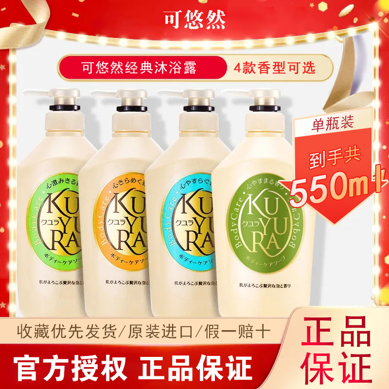 资生堂日本男女通用沐浴露