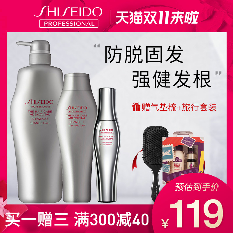 资生堂洗发水头皮生机护理道不老林无硅油洗发露防脱生发液小钢炮