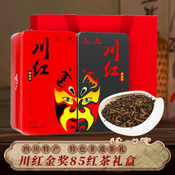 四川特产川红工夫红茶金奖85脸谱礼盒125g*2盒宜宾浓香型茶叶送礼