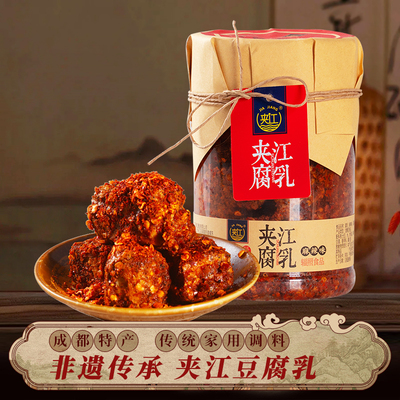 四川特产夹江香辣豆腐乳500g瓶装乐山特产麻辣霉豆腐下饭菜拌饭酱
