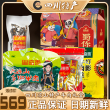 思奇香牛肉干礼盒1671g风干手撕牛肉干灯影丝鸭舌送礼年货礼品