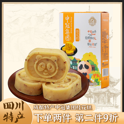 中冠集团成都桂花糕糕点