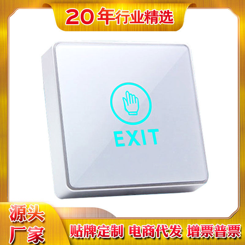 触摸门禁开关 86型智能开关 玻璃面板开关防火门墙壁开关感应