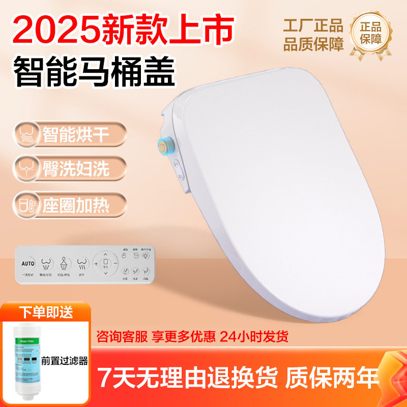 智能马桶盖遥控座圈恒温活水即热通用型电加热坐垫电热烘干坐便盖