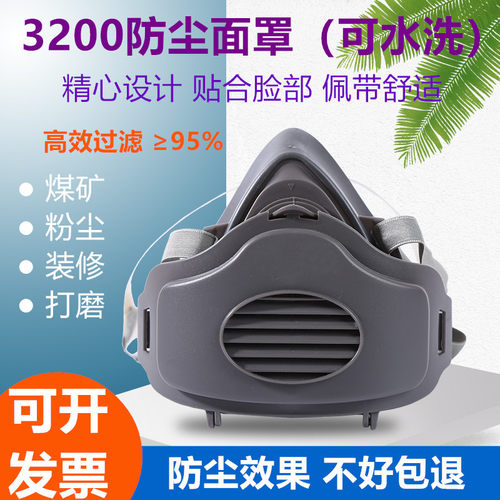 工业防尘面具防粉尘3200口罩透气