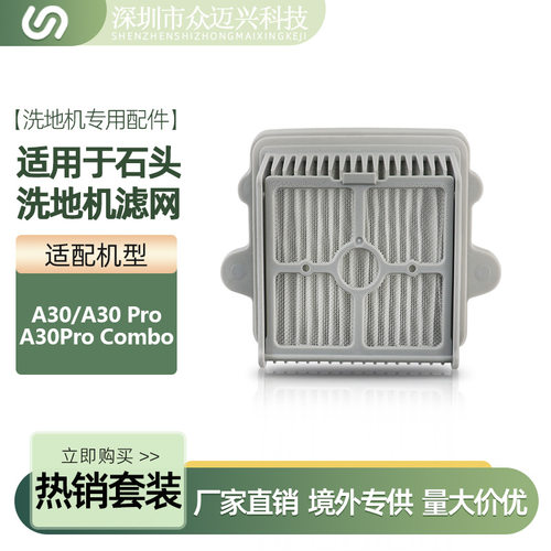 地机过滤网滤芯过滤器配件耗材