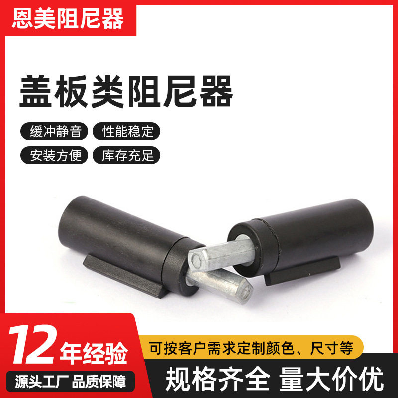 果蔬消毒机旋转阻尼器食品净化机铰链静音缓降洗菜机门盖转轴