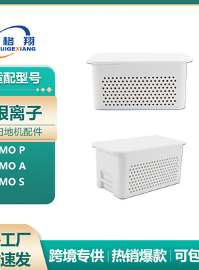 适配大疆ROMO P扫地机器人配件ROMO A/ROMO S抗菌银离子配件