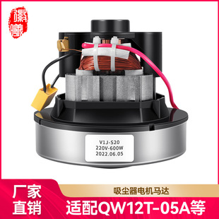 适用美的松下吸尘器配件电机马达QW12T-05A 05E MC-CG321ZW1202