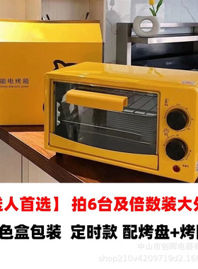 小黄鸭家用电烤箱小家电礼品批发