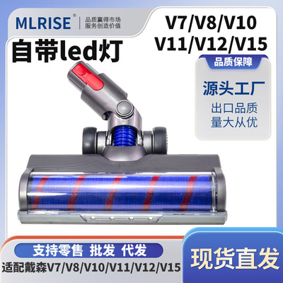 适配DY戴森吸尘器配件V78101115 V6DC系列V10SlimV12Slim电动