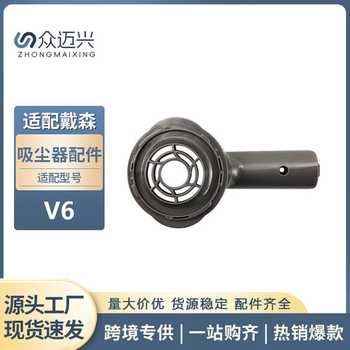 适用于DYSON戴森V6/DC595874