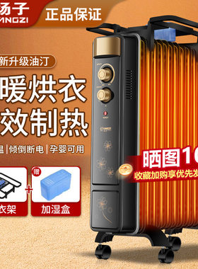 扬子油汀取暖器家用节能电暖气片