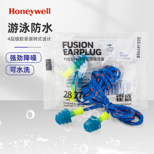 霍尼韦尔巴固FUS30honeywell游泳