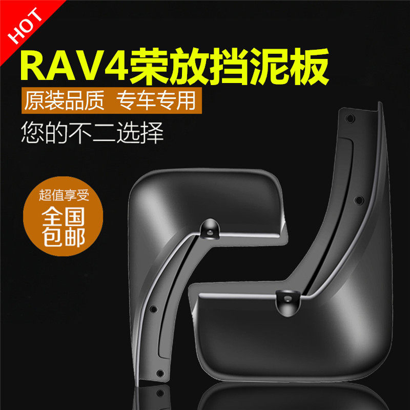 Toyota C-HR Yize IZOA Highlander Corolla Reiz Asian Dragon RAV4 On the wing tyre Storm Fenderin the Car/Articles/Fitting/Refit , Auto Parts and Accessories , Fender  category - from Buy2taobao.com to provide professional Taobao agent buy service