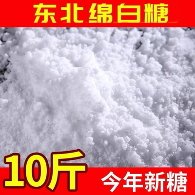 优质一级绵白糖甘蔗白糖散装