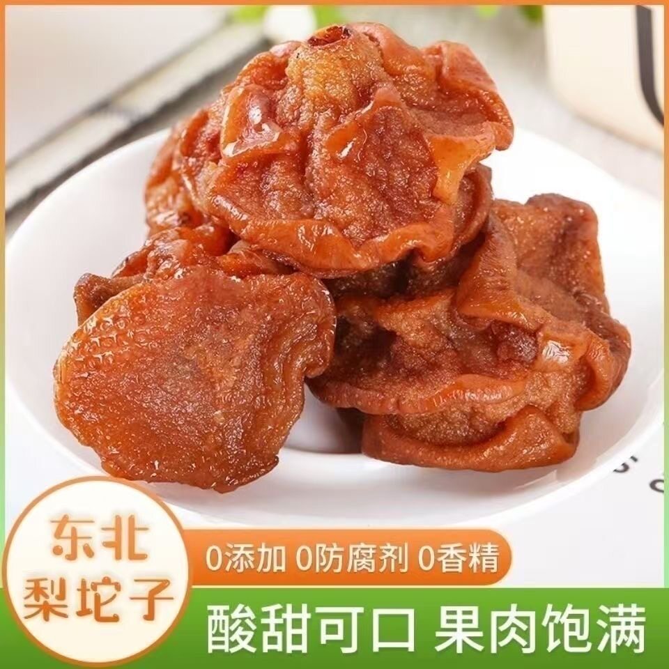 东北特南果梨干果脯东北特产梨坨子水果干梨脯梨干原味无添加