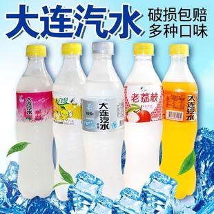 500ml 9瓶大连汽水怀旧汽水80老汽水老饮料荔枝橘子水蜜桃大白梨