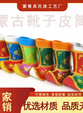 蒙古靴摆件内蒙古手工工艺品彩色靴子笔筒旅游纪念品礼品装饰品