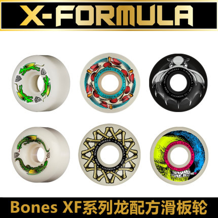 美国进口bonesXF系列powell龙配方滑板轮碗池街式专业滑板轮