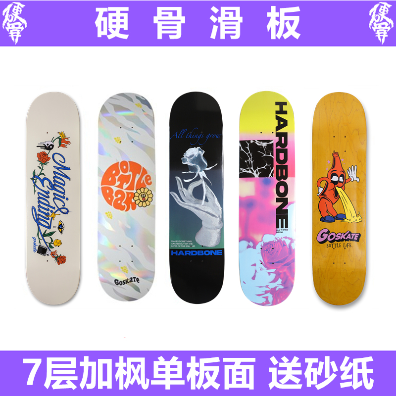 枫木专业进口滑板包包邮