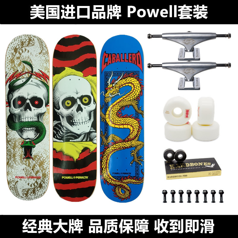美国进口Powell专业滑板