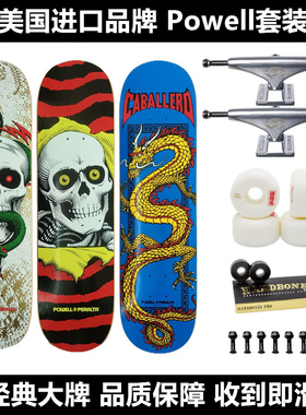 美国进口大牌Powell专业滑板成人儿童男女生青少年技巧代步刷街