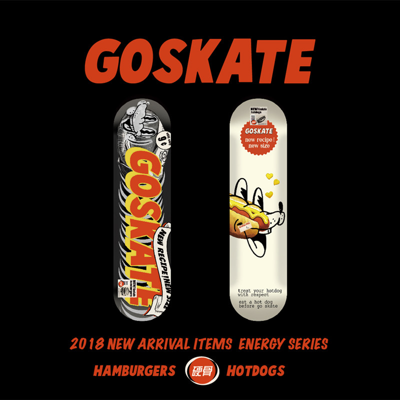 硬骨换GOSKATE系列全加枫冷压包邮包砂