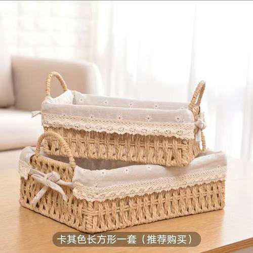 桌面收纳筐杂物零食玩具护肤品收纳盒茶几玄关卧室整理箱储物篮