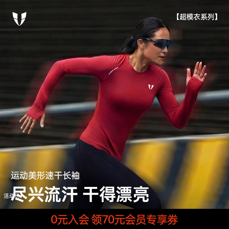 马甲线运动健身衣长袖t恤户外跑步红色上衣紧身训练服女秋冬新款