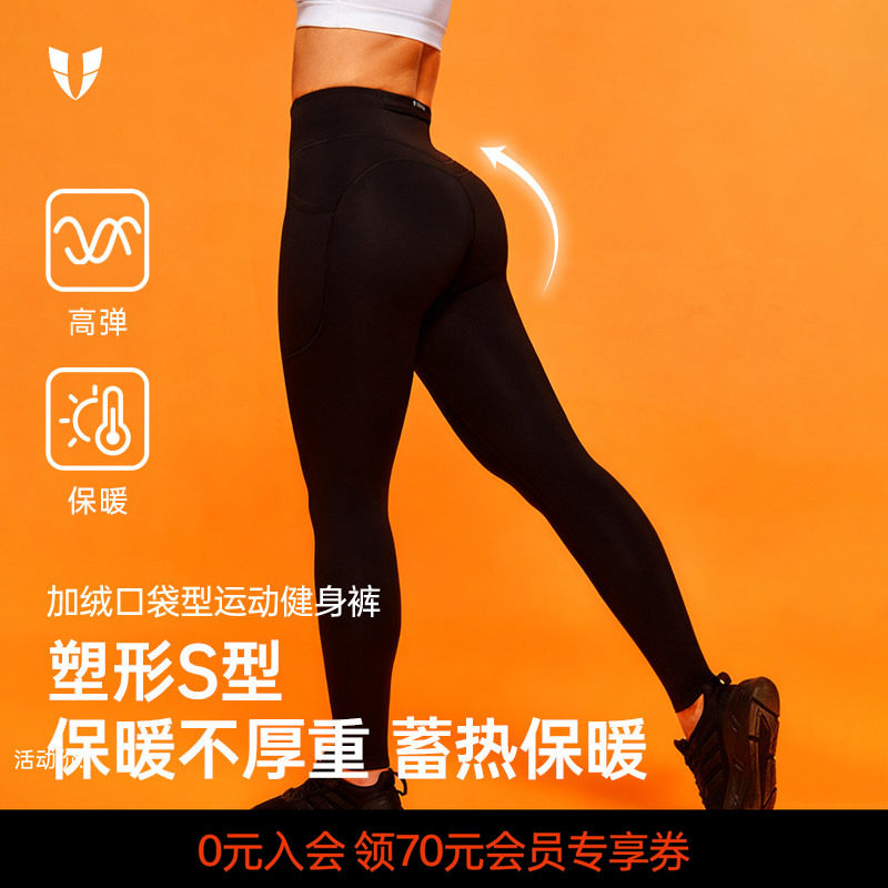 马甲线健身运动加绒紧身瑜伽裤秋冬运动显瘦户外跑步裤子外穿女