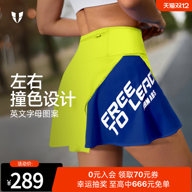 马甲线健身撞色运动短裙