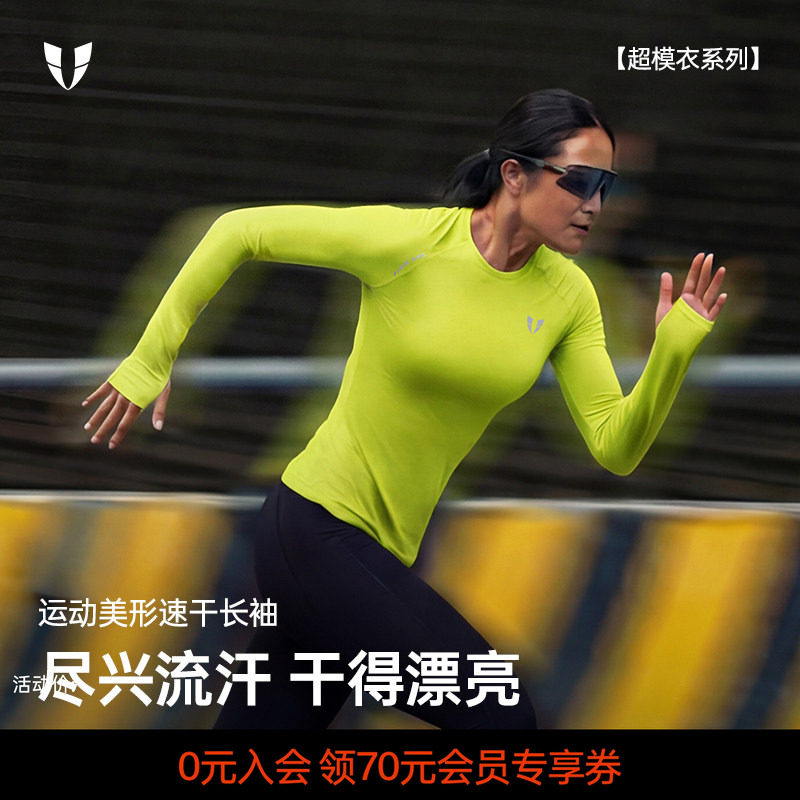 马甲线运动速干衣女户外登山跑步上衣健身训练瑜伽服修身显瘦薄款