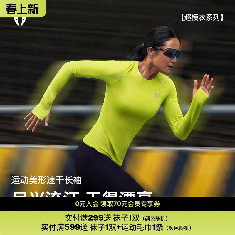 马甲线运动速干衣女户外登山跑步上衣健身训练瑜伽服修身显瘦薄款