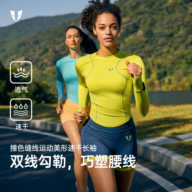 马甲线运动健身长袖上衣透气速干衣户外跑步马拉松防晒瑜伽服女款,运动/瑜伽/健身/球迷用品,瑜伽t恤,淘宝优惠券,粉丝福利购,淘宝优惠卷