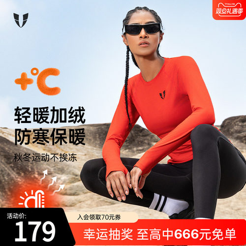 马甲线长袖户外运动女性圆领