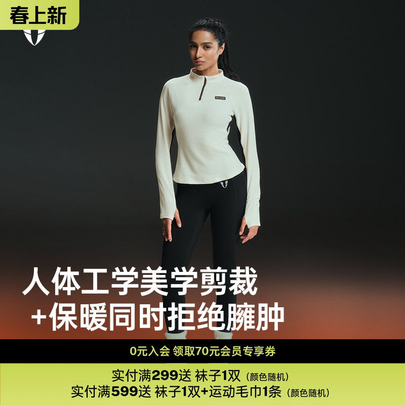 马甲线摇粒绒运动上衣女户外跑步立领加绒长袖t秋冬保暖显瘦卫衣