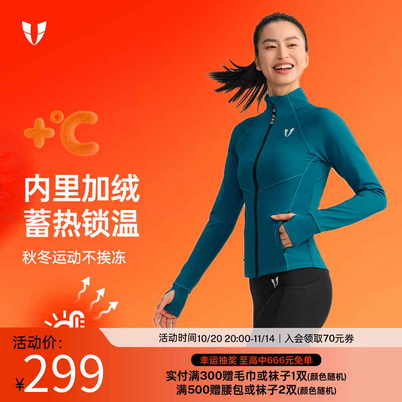 马甲线健身运动外套加绒休闲户外跑步上衣训练服长袖运动服秋季女