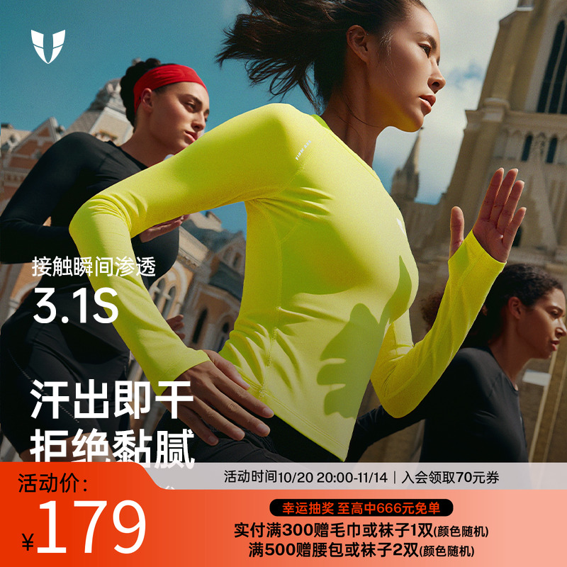 马甲线运动健身长袖t恤户外跑步速干紧身衣透气修身女2025新款秋