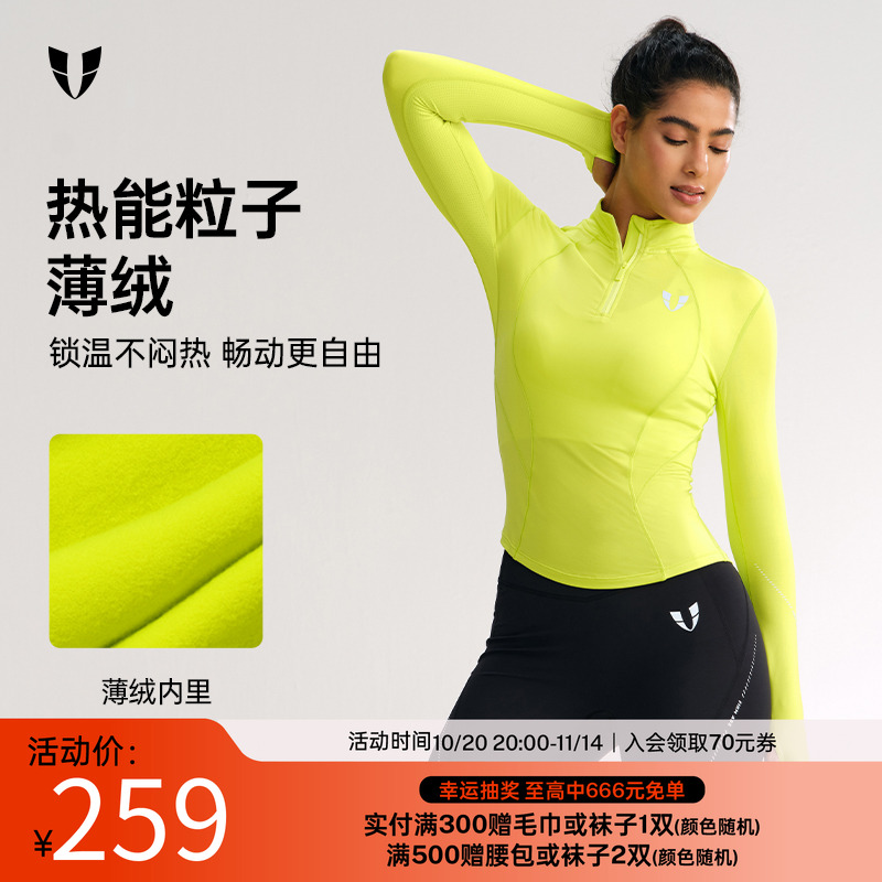 马甲线健身运动保暖立领长袖户外跑步马拉松紧身抑菌上衣晨跑女款