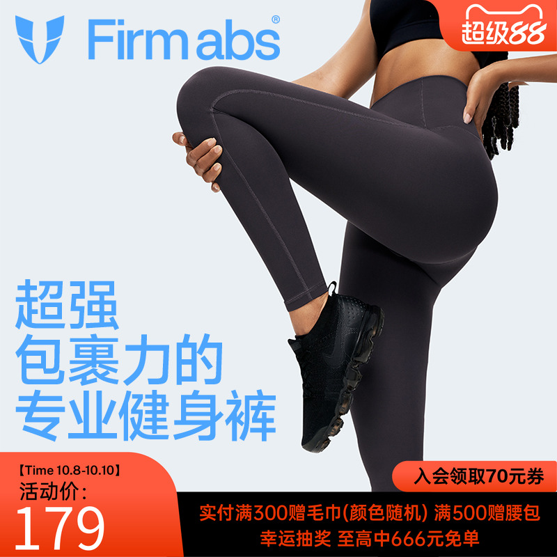 马甲线塑形修身翘臀健身裤