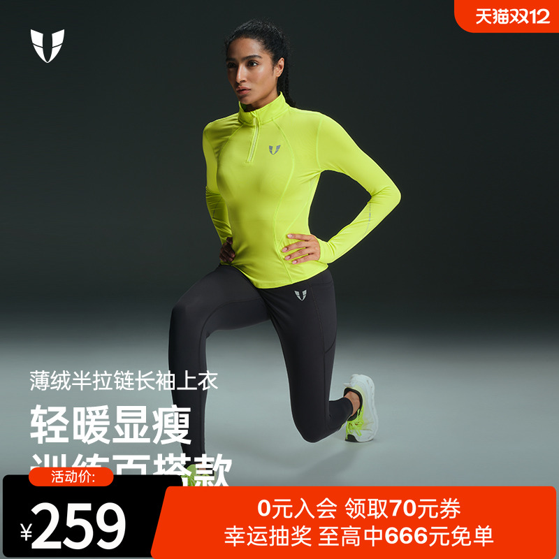 马甲线健身运动保暖立领长袖上衣