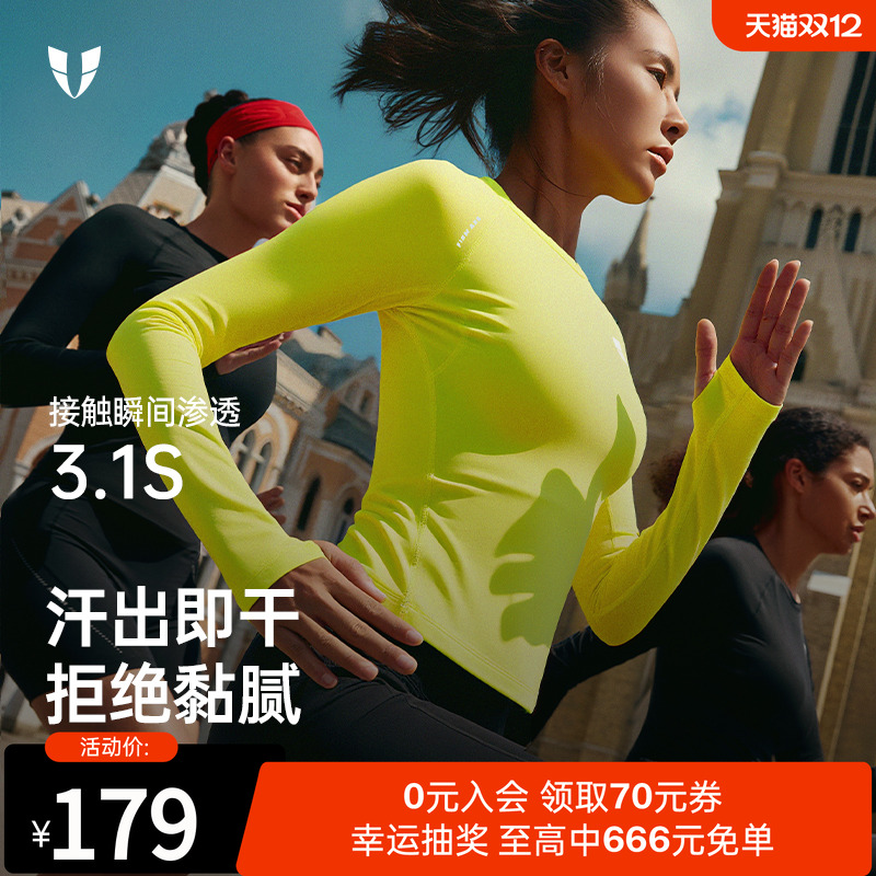 马甲线女士速干夜跑长袖上衣